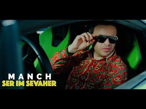 Manch - Ser Im Sevaher
