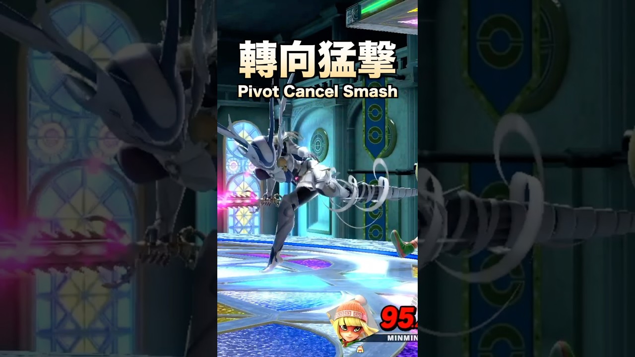 主 Main 瑪利歐必學！收頭強招「轉向猛擊」