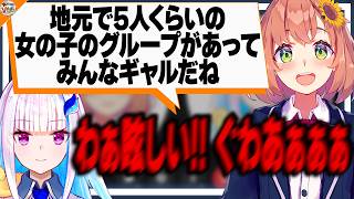 【違う世界】本間ひまわりの友達の陽キャエピソードで何度も浄化されかけるリゼ・ヘルエスタ【#にじさんじ】