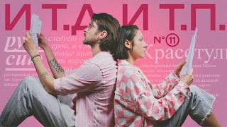 ролевые игры, tung tung tung sahur, Фуко, сказки, vampire: the masquerade и т.д. и т.п. (№11)