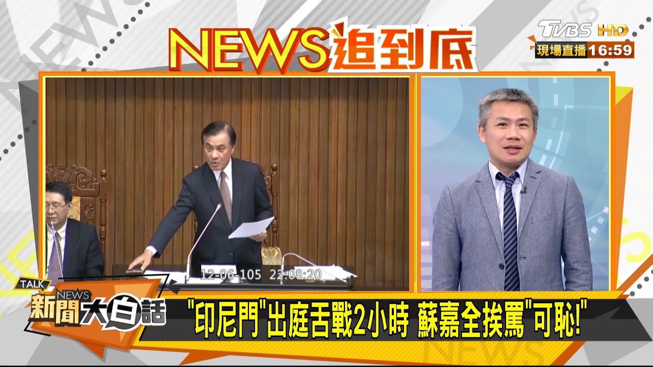 綠營「雙蘇、雙謝」出手提告 羅智強:想以訴訟讓我閉嘴
