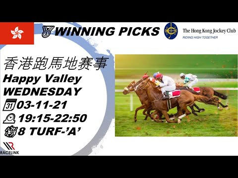 HORSE RACING(ENG)|2021-11-03|WINNING PICKS|香港跑馬地赛事 HK Happy Valley WEDNESDAY 🕰️19:15-22:50 🏇8 T-'A'