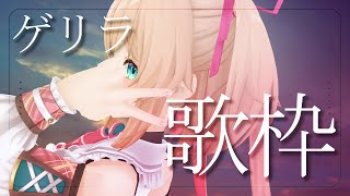 横顔/牧野由依 - 【歌枠】ゲリラChill歌枠【 #あんこ配信中 / RIOTMUSIC 】