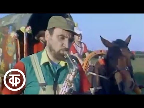 Алексей Козлов и ансамбль "Арсенал" - "Куклы" (1984)