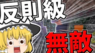 [マインクラフト]炎に対して最強になりました。[ゆっくり実況]世界最強の農家を目指して part2