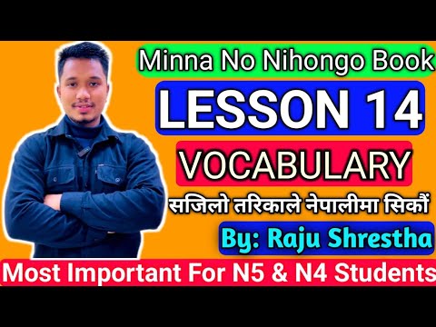 Japanese Language Minna No Nihongo Book Lesson 14 Complete Vocabulary Pronunciation By Raju Shrestha