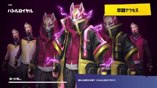 くそ雑魚のFortnite 生放送　応援よろしくね！