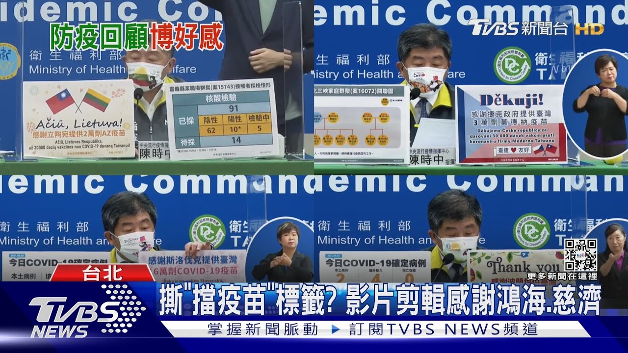 倒數15天!陳時中批「沒權就作亂」 蔣萬安嗆:作賊喊抓賊