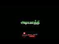 Vaa Vathi Love Song Black Screen Lyrics Tamil WhatsApp Status ️