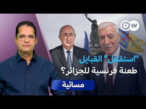 الجزائر.. مسار حركة "ماك" من "الربيع الأسود" إلى إعلان الاستقلال 