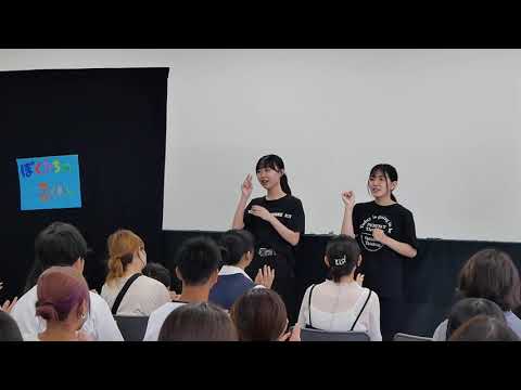看護学科 松本短期大学 オープンキャンパス 手遊び　はじまるよ