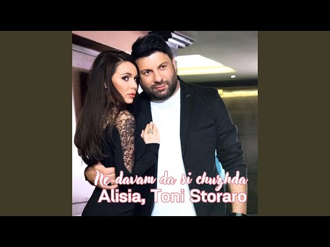 Ne davam da si chuzhda