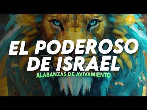 EL PODEROSO DE ISRAEL 👑 ALABANZAS QUE TRAEN ALEGRIA Y BENDICION A TU CASA 🎉 MUSICA DE JUBILO