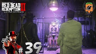 #39 RED DEAD REDEMPTION Ⅱ 「ロボット」 グリフィンが実況