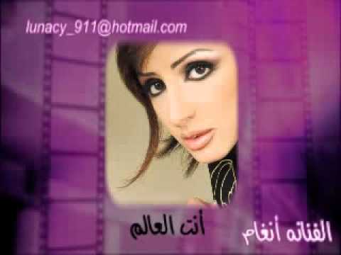 Video thumbnail for Anta Al ’Alem Koulo - إنت العالم كله