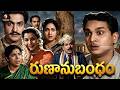 Akkineni Nageswara Rao Super Hit Classic Movie Runanubandham Full HD Anjali Devi
