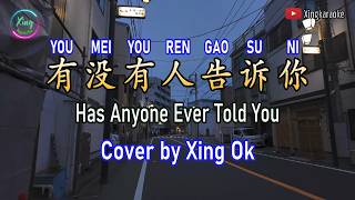 Download lagu 有没有人告诉你  You Mei You Ren Kau Su Ni | Mandarin Song Cover mp3