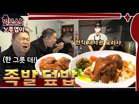 서보 - 먹보스 쭈엽이 유튜브 채널에서 소개된 대표 메뉴 및 매장 전경