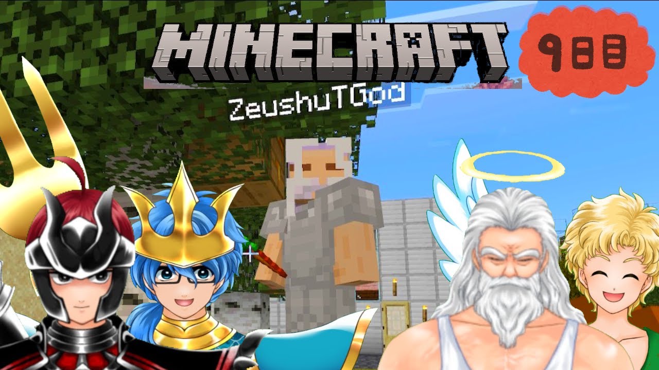 【マイクラ（switch版）】初マイクラで村をつくるゴッド勢 (９日目)