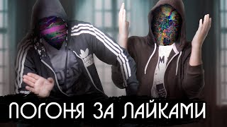 ЖЕСТЬ РАДИ ХАЙПА [netstalkers] - YouTube