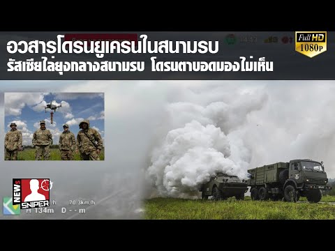 คลิกเพื่อดูคลิปวิดีโอ