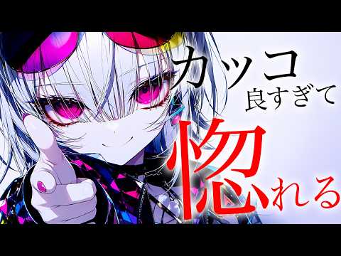 【PlayList✨】一度聴いたら好きになる神曲PlayList ~Revolution ~【作業用BGM/勉強用BGM/モチベーションUP】