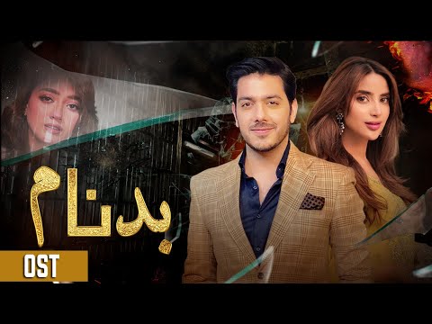 BADNAAM - Original Soundtrack OST  I Saboor Ali, Gohar Mumtaz & Momina Iqbal | LTN Family | LT02