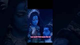 Download lagu Mahakali ! Mahakali episode 39 ! Har Har Mahadev ! #mahadev #trending #mahakal #shiv mp3 Download lagu Mahakali ! Mahakali episode 39 ! Har Har Mahadev ! #mahadev #trending #mahakal #shiv mp3