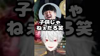 釈迦、スパイダーマン説【にじさんじ切り抜き】#shorts