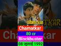Chamatkar Movies Collection Movies Collection Srk Bollywood Shahrukh