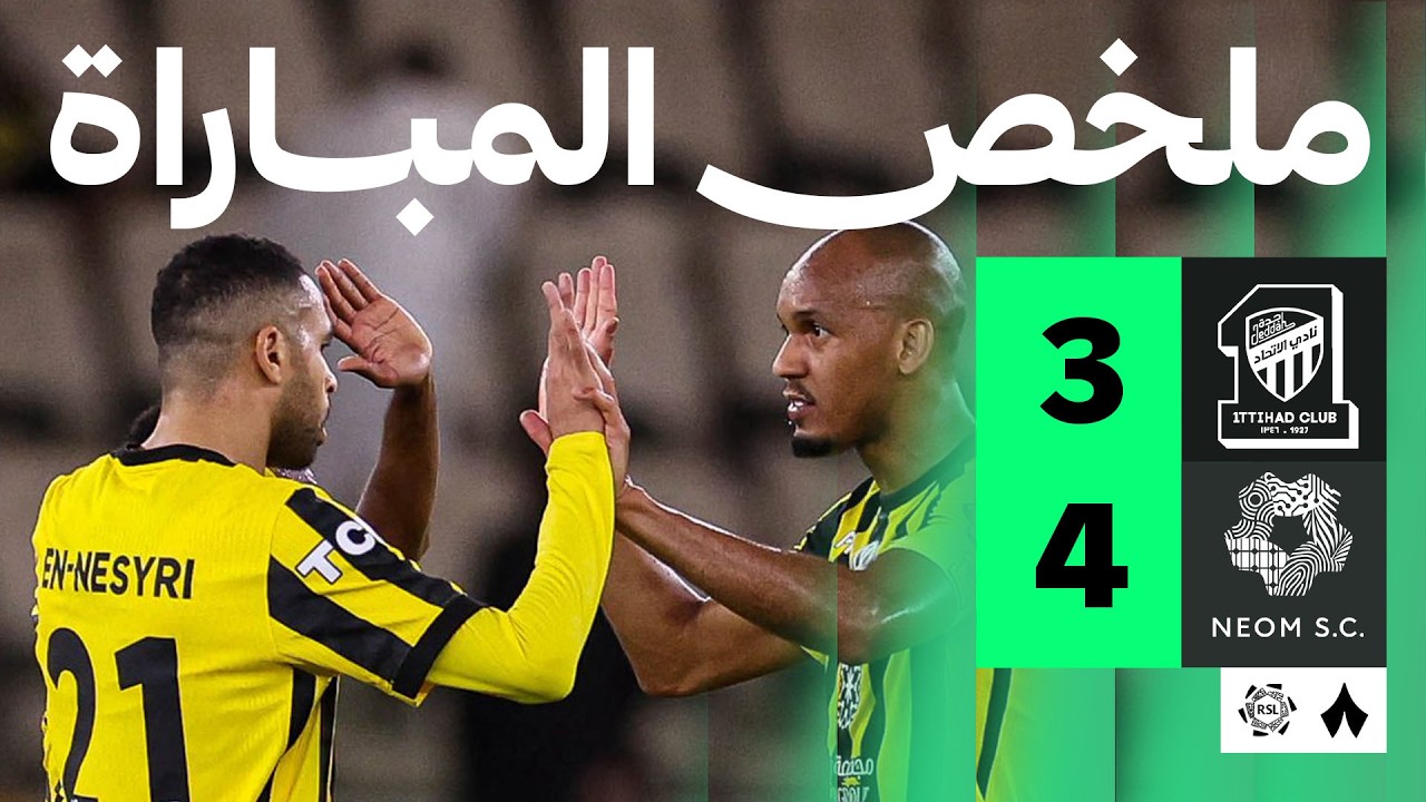 ملخص المباراة