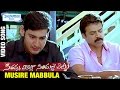 SVSC Telugu Movie Songs Musire Mabbula Video Song Mahesh Babu Venkatesh Samantha Anjali