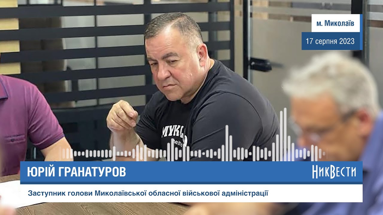 Гранатуров прокоментував затримання керівника психлікарні за довідки для ухилянтів