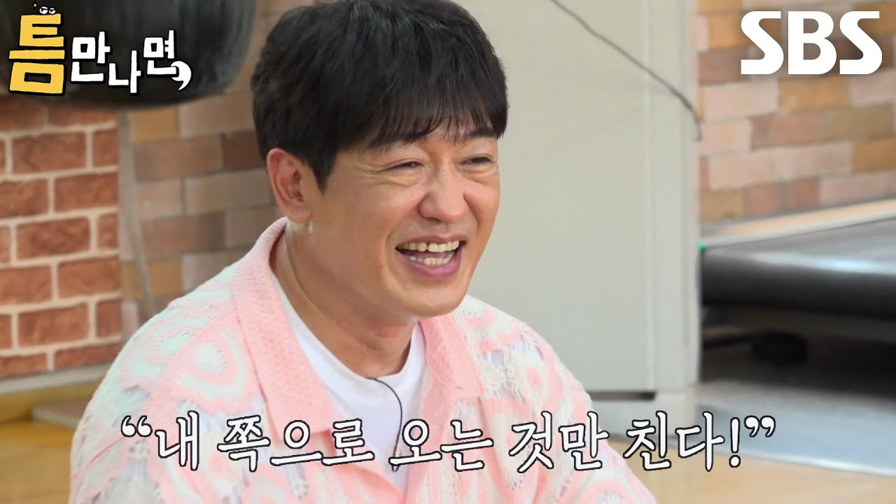 “땀이 비 오듯 하네” 허성태, 틈 미션 도중 드러난 어설픈 실력에 결국 자리 교체♨