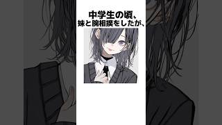 苑楽アソビの面白い雑学#shorts #セルフ解説 #vtuber #新人vtuber