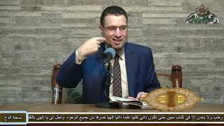 12  الدكتور- محمد محمود الجبة – (مكانة علم النحو في الاسلام) (ساحة الدح) (2023م)