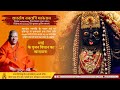 Sharadiya Navratri Worship Rituals Explained By Swami Kailashananda Giri Ji Maharaj Day 4