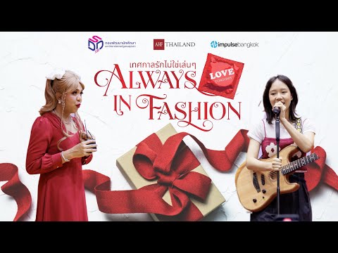 วันถุงยางอนามัยสากล ICD 2023 (AHF Thailand)