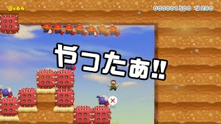 [SuperMarioMaker2 / stage:67]改造マリオをつくろう！2 feat.ガルナ(オワタP)