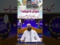 Sugar Ka Totka Jis Nay Khaya Aj Sehat Yaab Shortsvideo