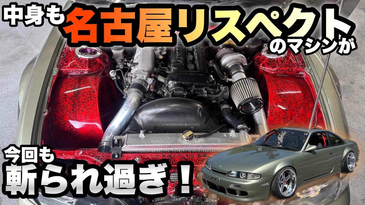 【驚きの斬れ味】地方戦で頑張るドリドレ車両の中身に驚愕【ここから本番】