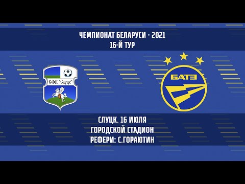 16.07.2021_Слуцк - БАТЭ (Борисов). Обзор матча