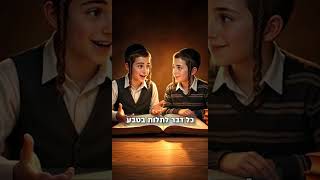 הרב אלימלך בידרמן | להדליק את האור של חנוכה