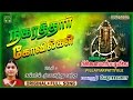 Kallil Mulaithu Mahanadhi Shobana Vinayagar கல்லில் முளைத்து வந்