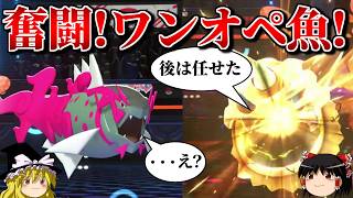 イダイトウがワンオペで何とかするロマンギミックパーティ【ポケモンチャンピオンズ】【ゆっくり実況】【ダブルバトル】