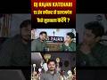 DJ Rajan Katehari Daltonganj Update Rajankatehri Djpodcast Shortsvideo
