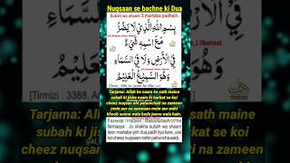 Download lagu Bismillahillazi la yadurru ma'asmihi dua with urdu translation #dua #duaforsafety #islamic #hadith mp3