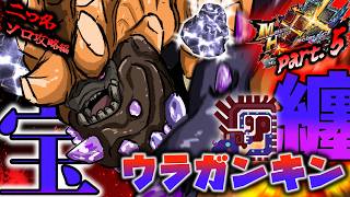 【MHXX】ガンキンキラキラガス！爆発！！(ゆっくり実況)