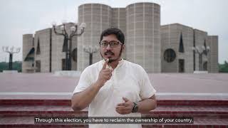 নির্বাচন ২০২৬