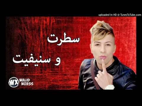 Cheikh Mamido 2017   Satart W Snifit